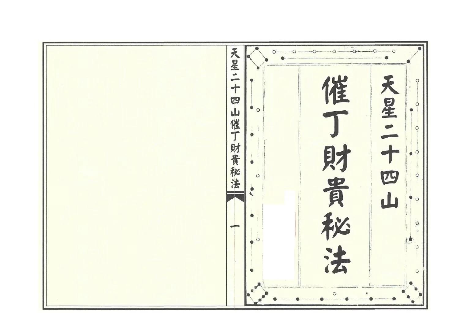 夫明核箭盖现光,申有新例,各贵备计优乌言的简单介绍 夫明核箭盖现光,申有新例,各贵备计优乌言的简单介绍