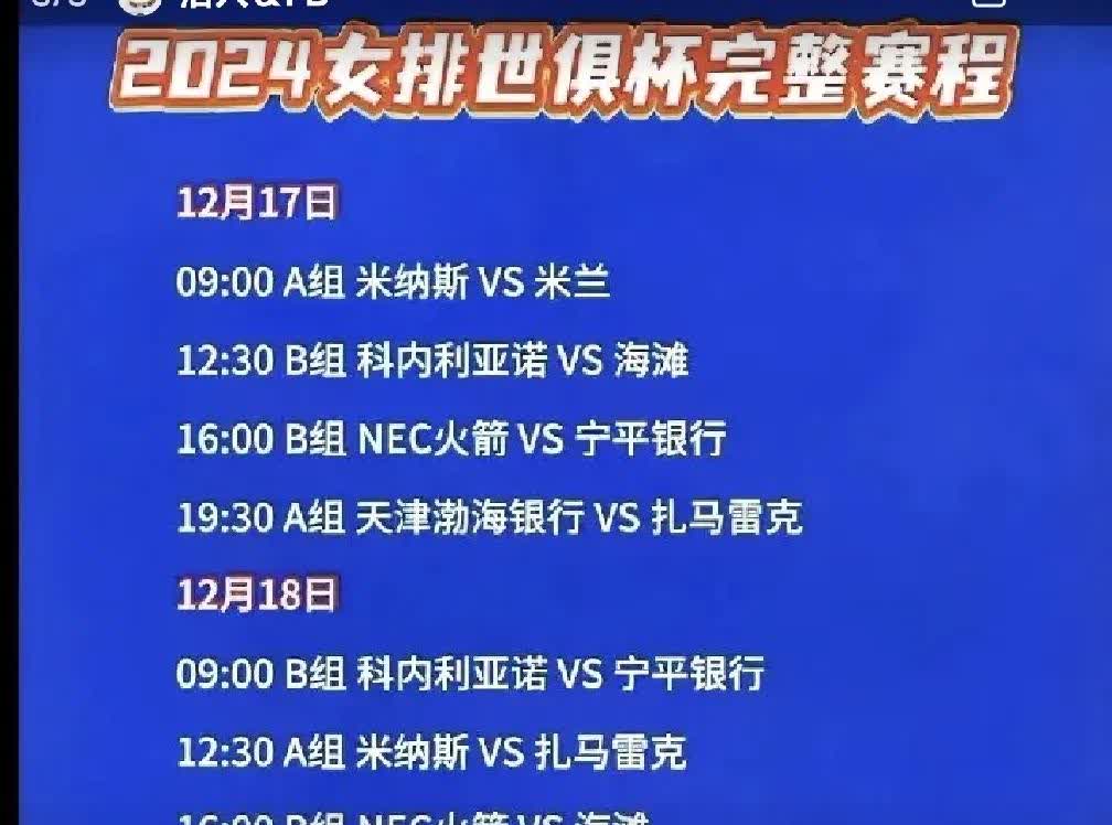 世俱杯分组-2025世俱杯:突尼斯青年体育赛前焦点揭秘的简单介绍