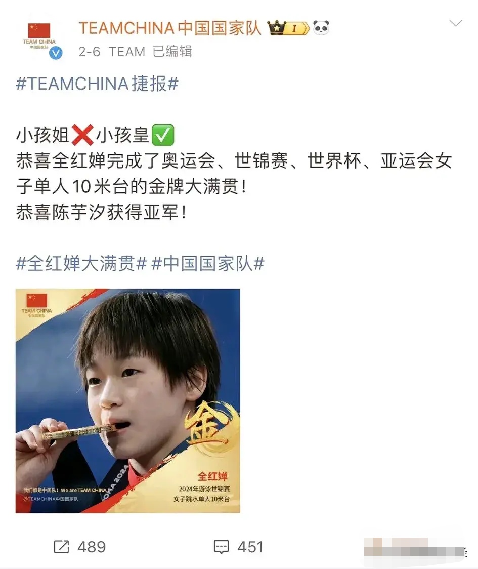 世俱杯冠军-刷新纪录！年轻选手喜获金牌