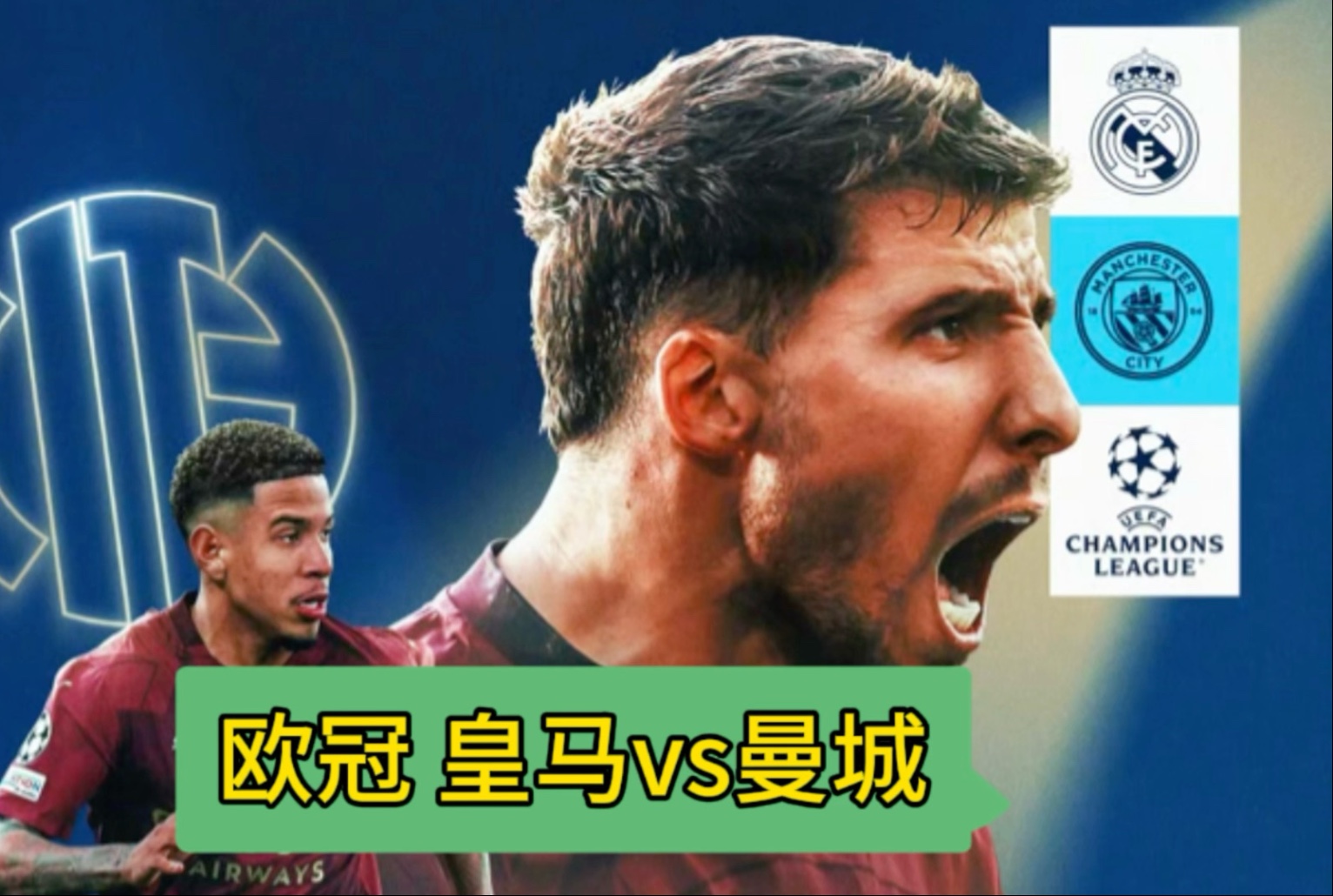 曼城大比分晋级,实力不容小视 曼城大比分晋级,实力不容小视