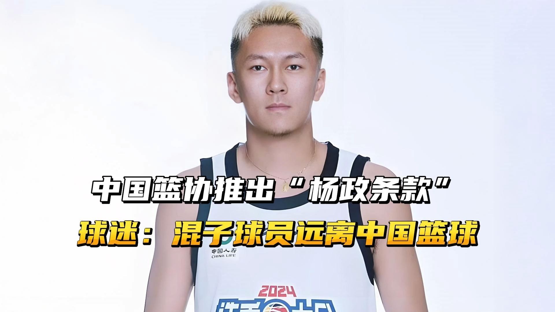 世俱杯赛程-关于篮球联赛推出新规则,为球员保障安全的信息