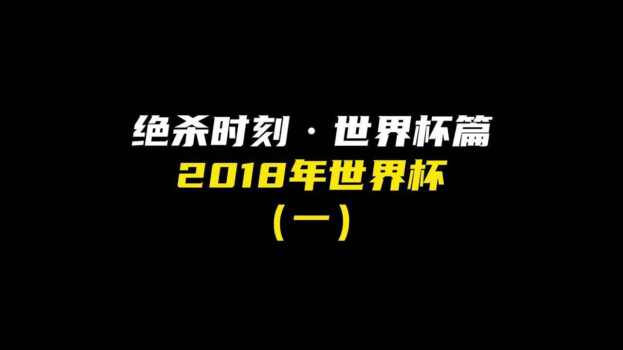 世俱杯直播-球队发挥出色,成功杀入全球决赛