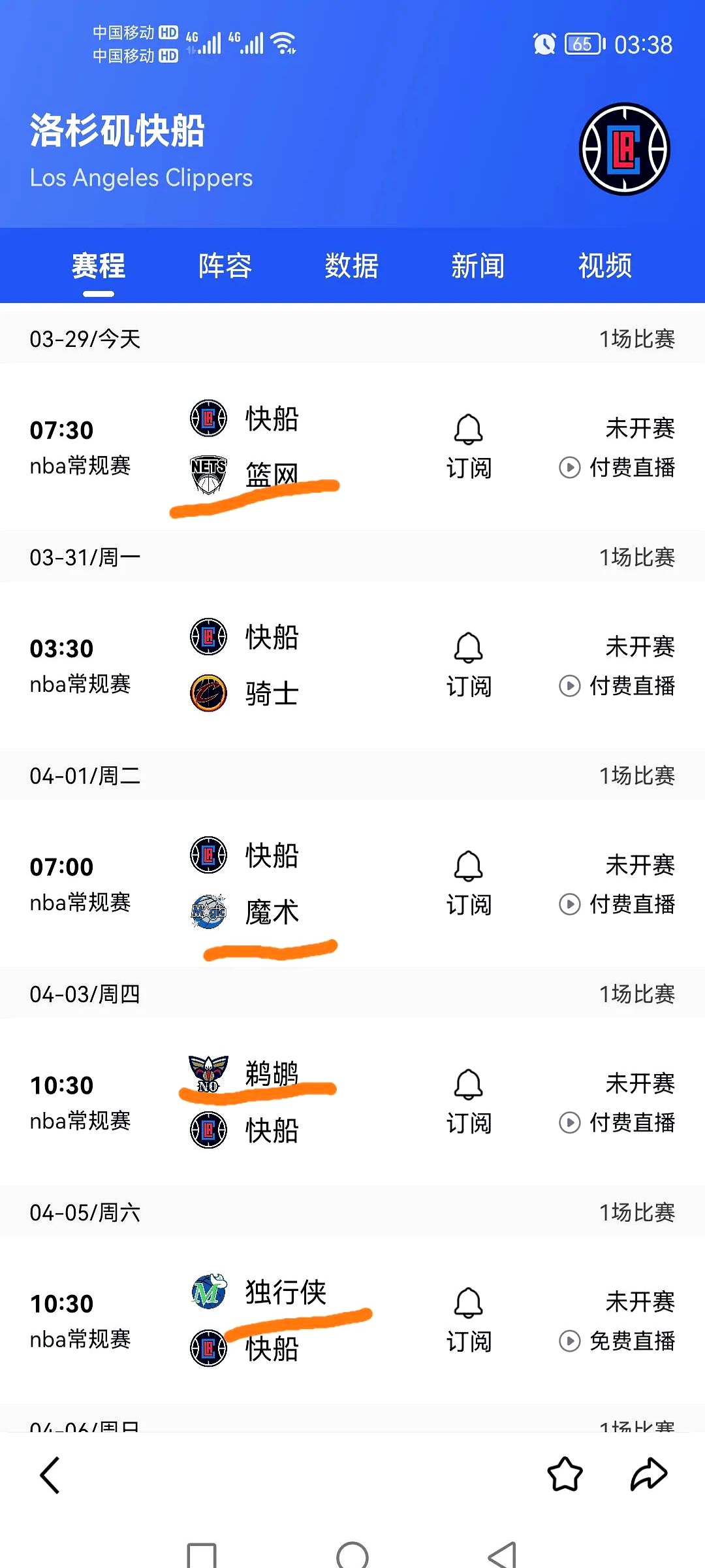 世俱杯直播-强队对阵弱队,胜负难测