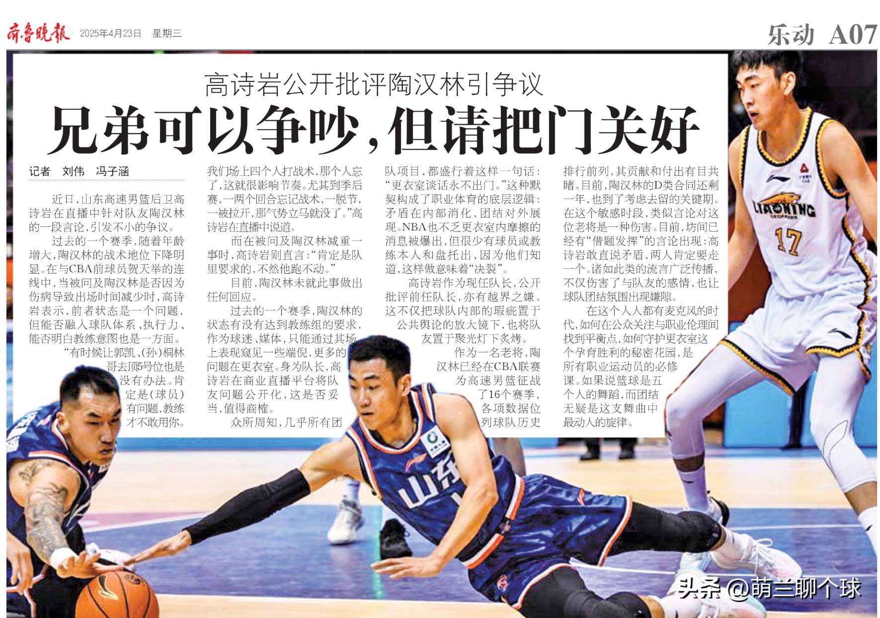 世俱杯改制-包含恢复巅峰!CBA季后赛经验老将再创辉煌的词条