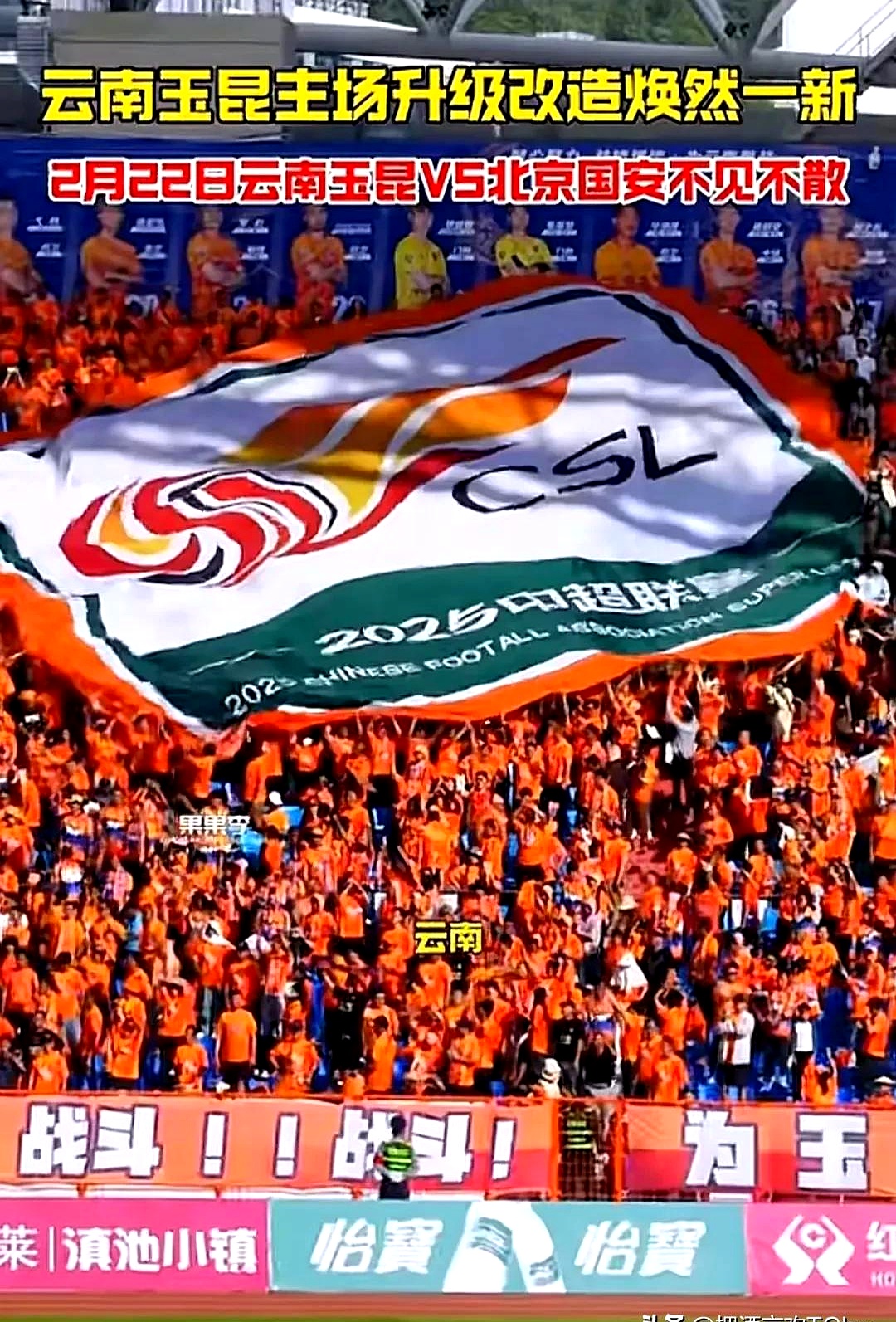 世俱杯时间-异军突起！亚洲足球强队碰撞火花四溅