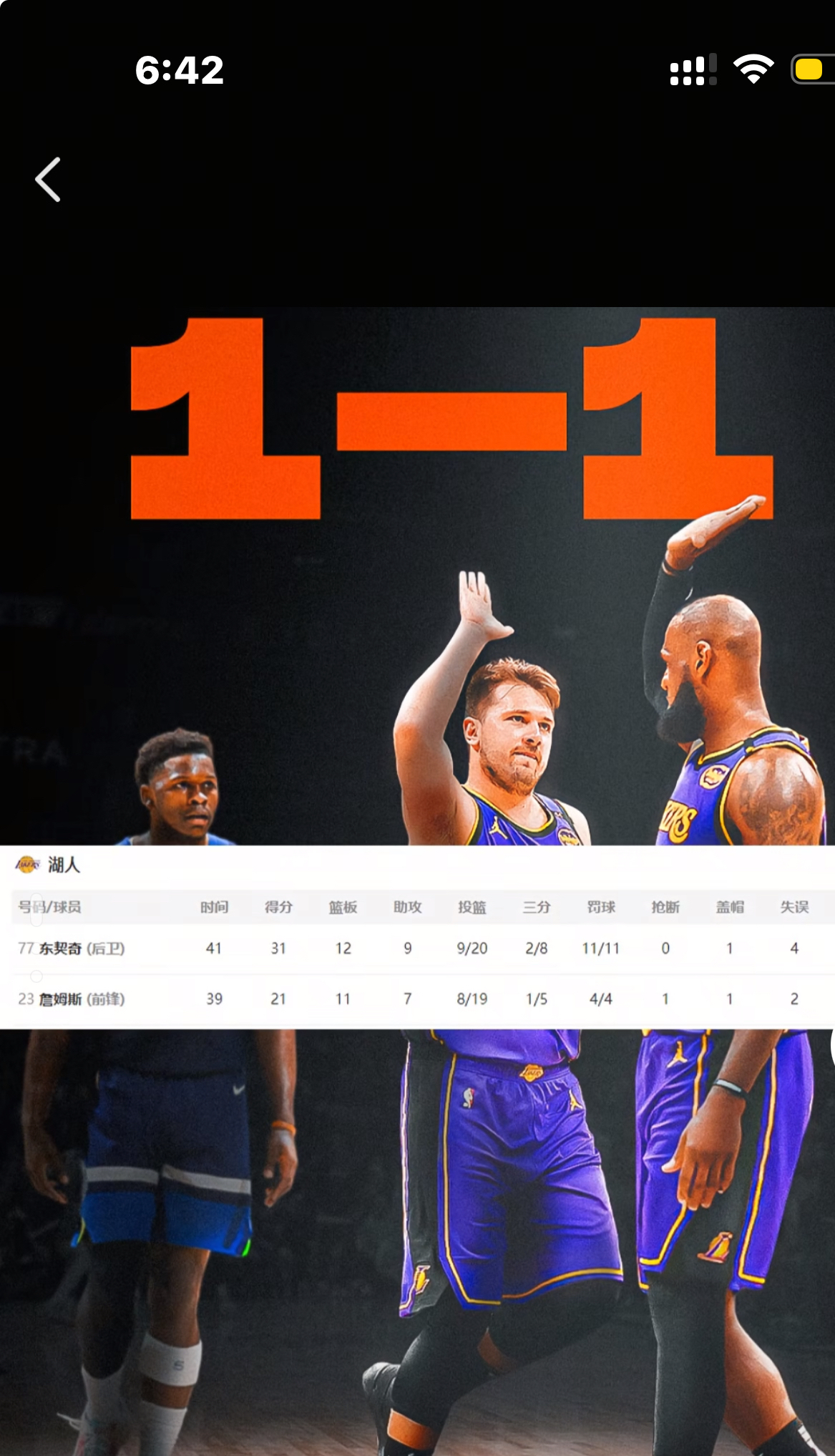 湖人主场大胜老鹰，詹姆斯独得分领队全胜