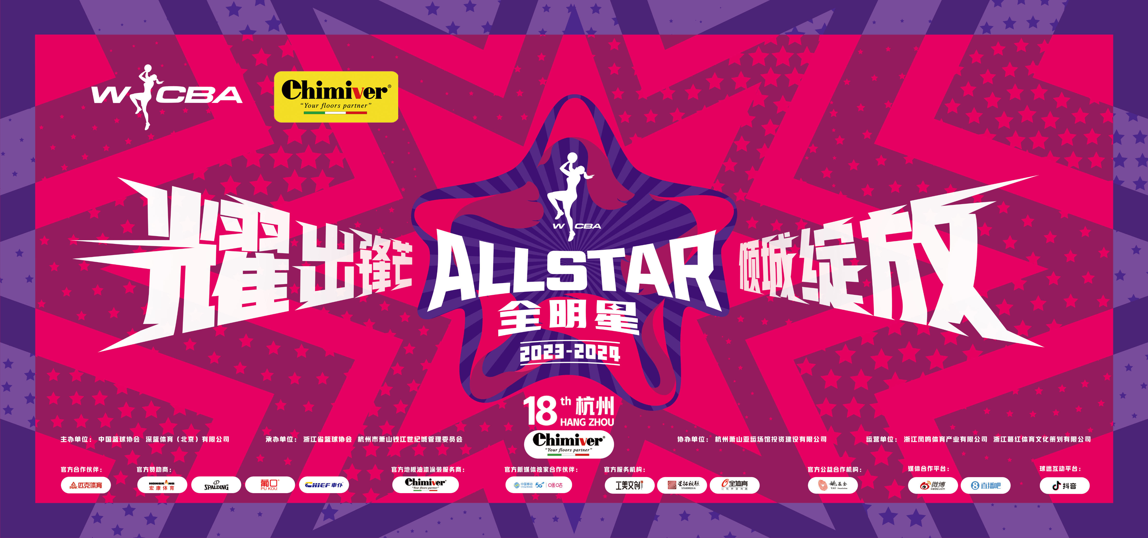 包含北美知名篮球赛事助推篮球文化传播的词条 包含北美知名篮球赛事助推篮球文化传播的词条