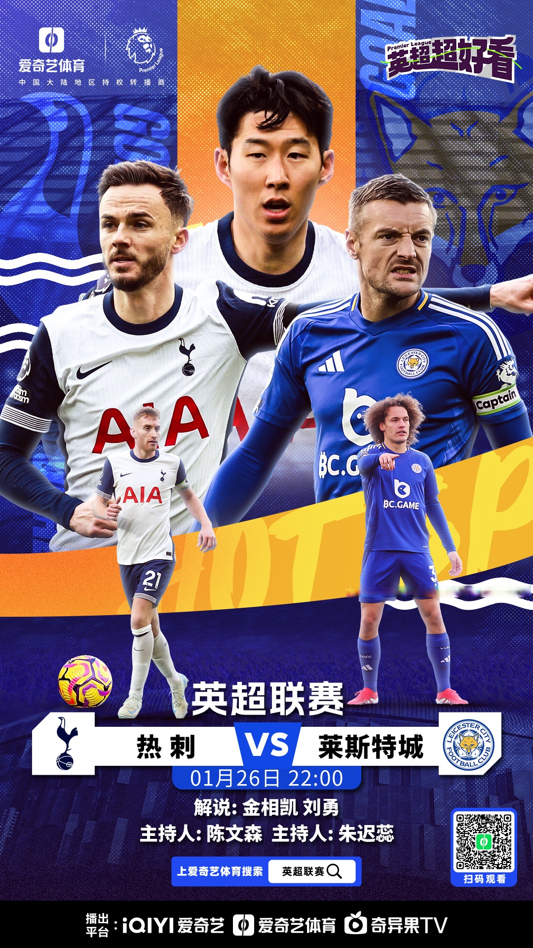 热刺准备对决伯恩茅斯,白鹿巷球迷期待胜利 热刺准备对决伯恩茅斯,白鹿巷球迷期待胜利