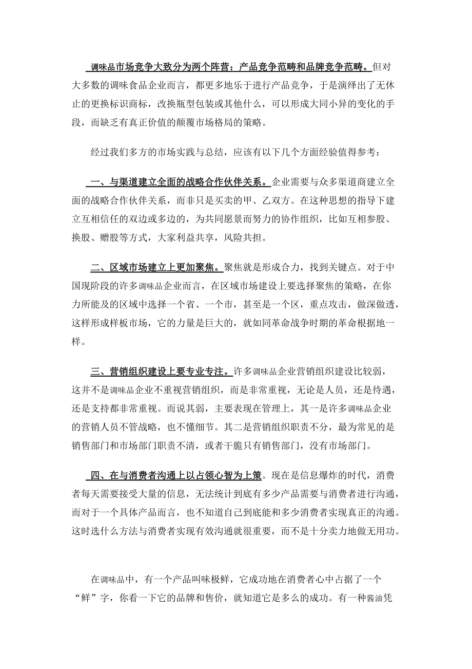 篮球巨星个人品牌市场突围成功的简单介绍 篮球巨星个人品牌市场突围成功的简单介绍