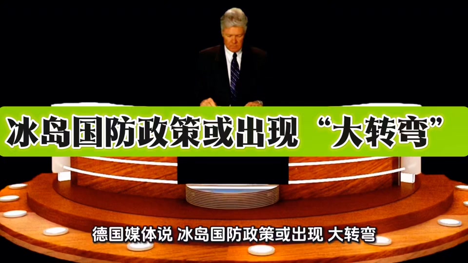 德国队战胜冰岛队，实现了重要的胜利