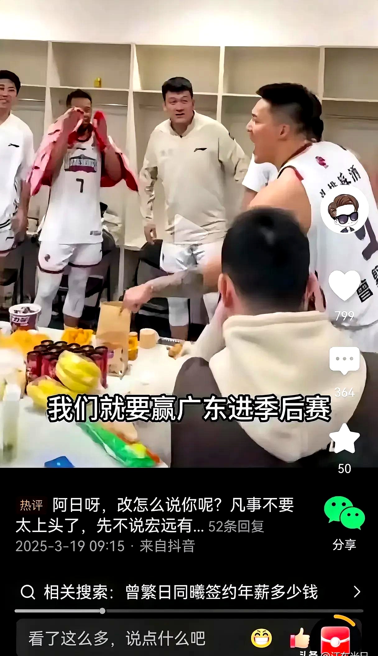 世俱杯冠军-东莞队意外失利,球迷为球队加油鼓劲的简单介绍