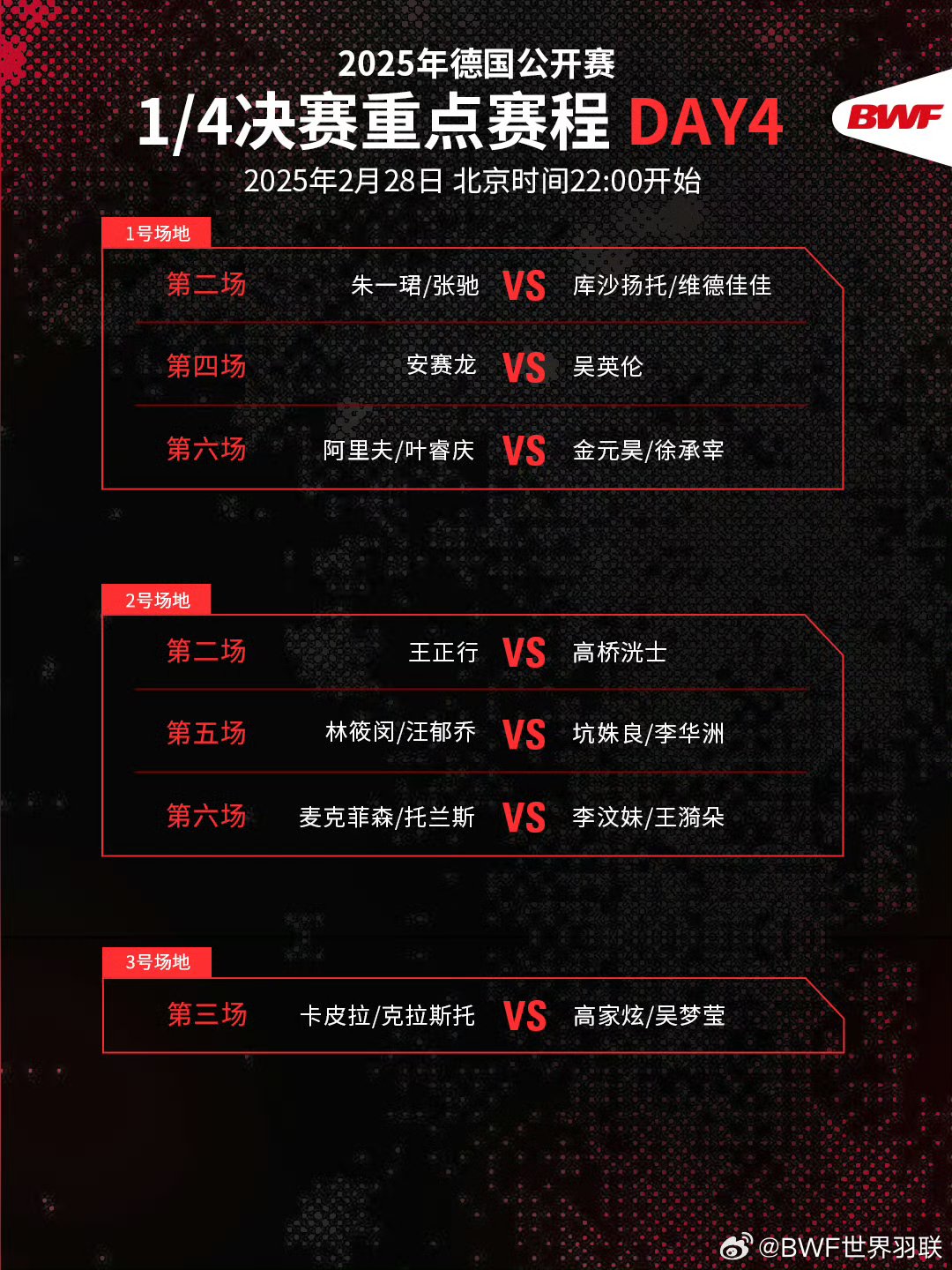 世俱杯分组-关于PSG再传捷报,驰骋半决赛取得点球惊险晋级的信息