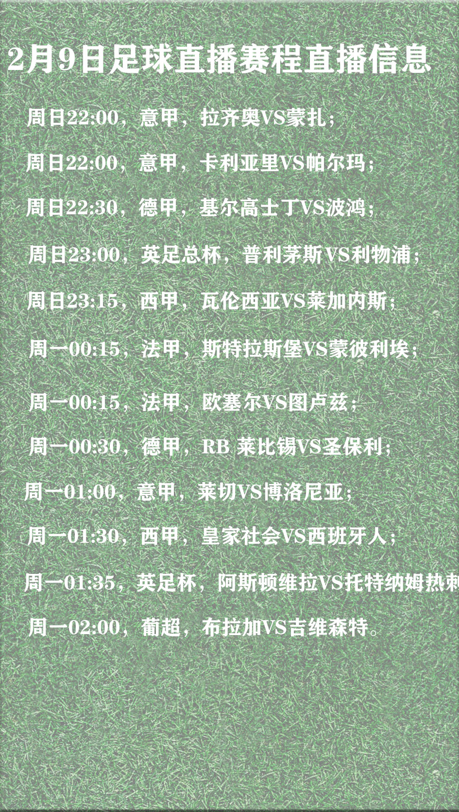 意甲比赛赛程调整,球队备战更有底气 意甲比赛赛程调整,球队备战更有底气