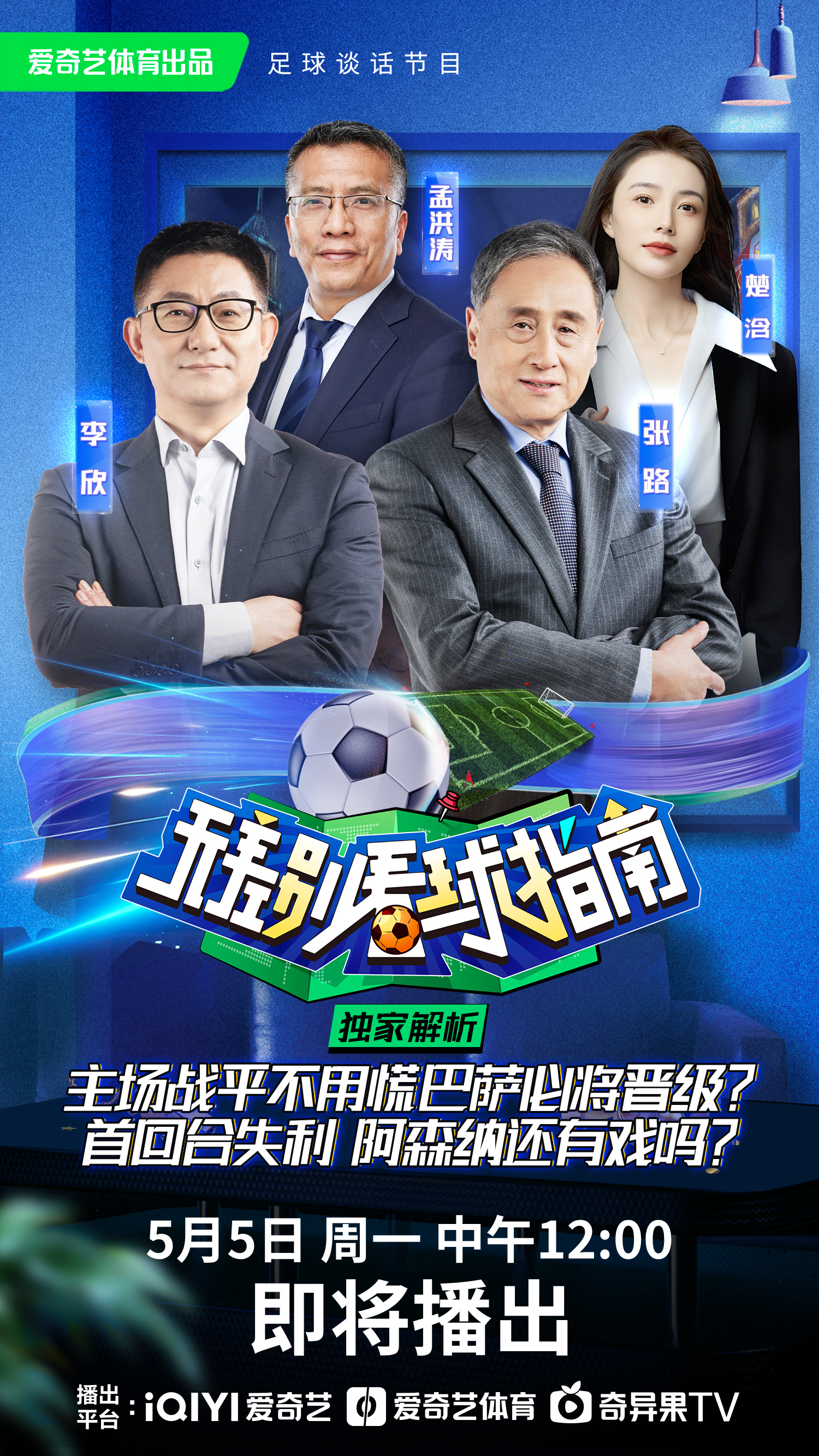 世俱杯-深足遗憾苦笑,主场告负确保争冠局势