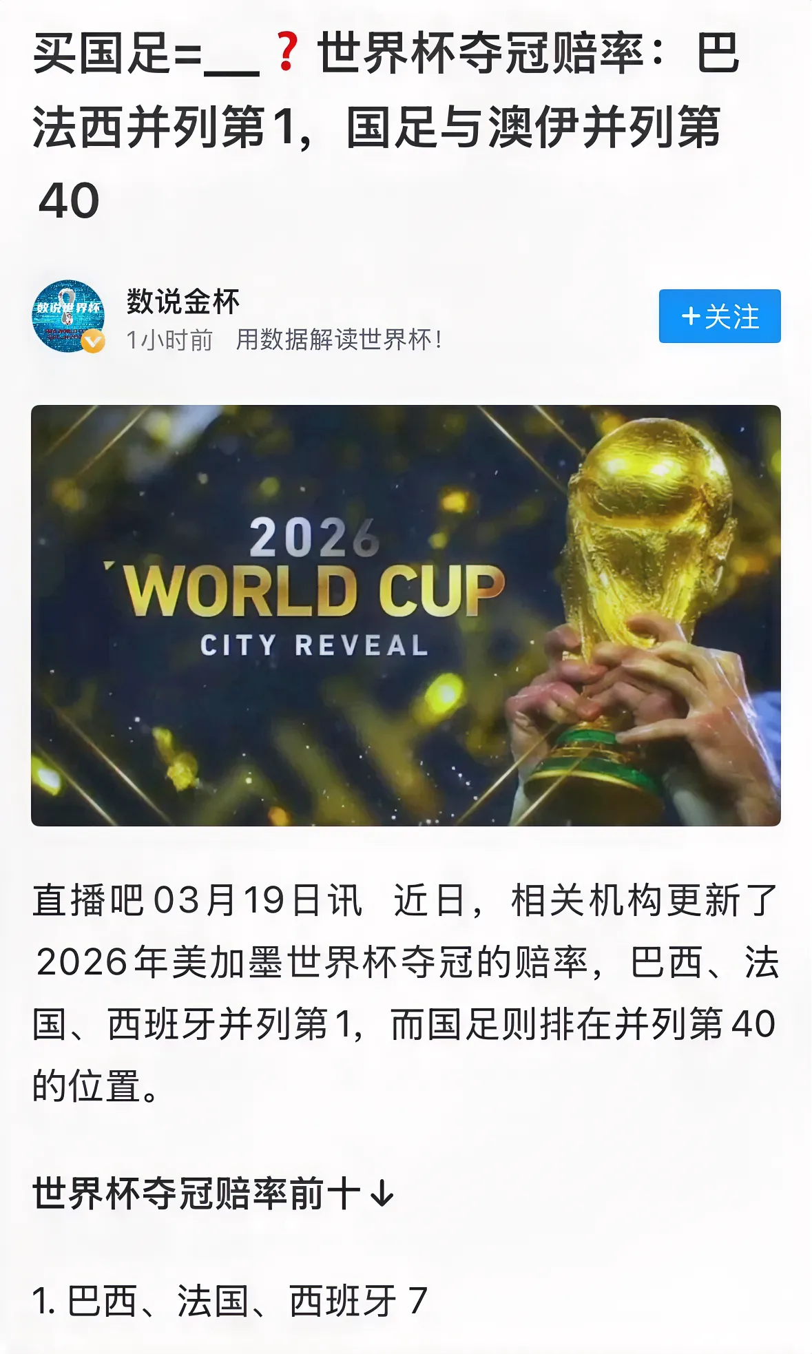 世俱杯分组-巴西球员在国际比赛中表现出色，受到媒体热捧