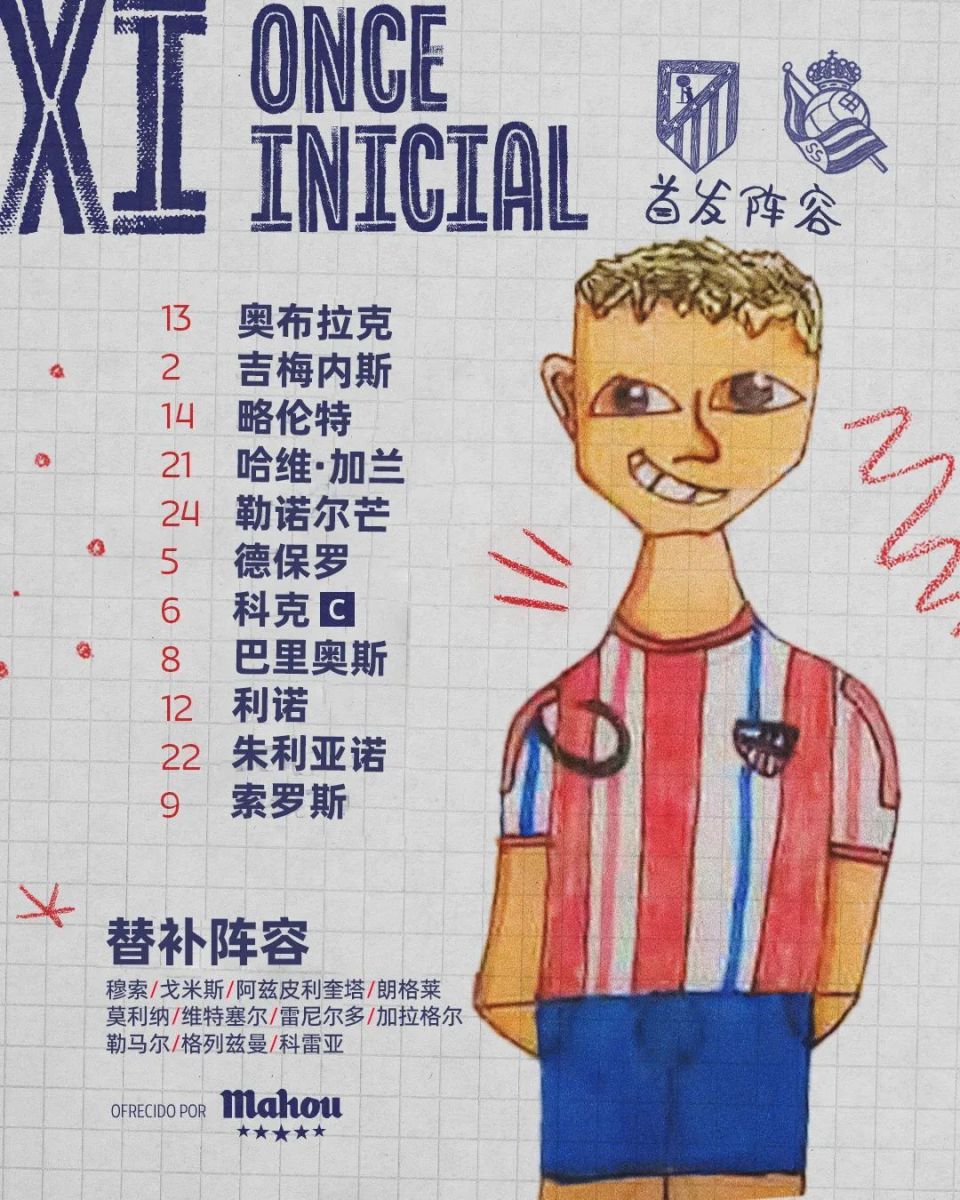 马竞客场不敌皇家社会,领先优势缩小的简单介绍 马竞客场不敌皇家社会,领先优势缩小的简单介绍