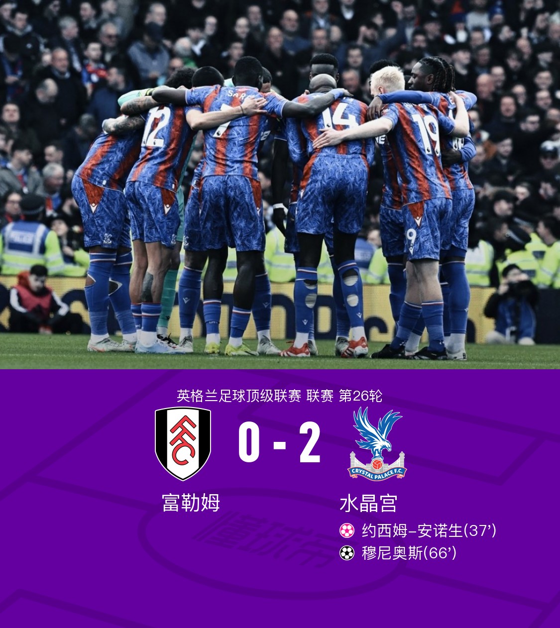 富勒姆取得了战胜南安普敦的梦幻结果! 富勒姆取得了战胜南安普敦的梦幻结果!