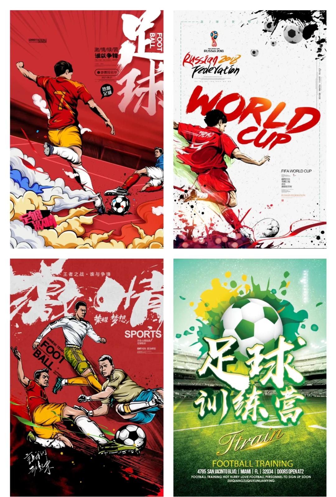 足球狂热依旧燃烧，中国队豪取胜仗