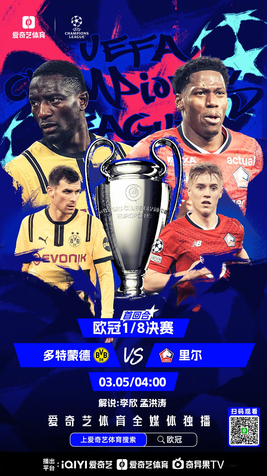 世俱杯-关于欧预赛决赛或成转折点,胜者将掌握主动权的信息