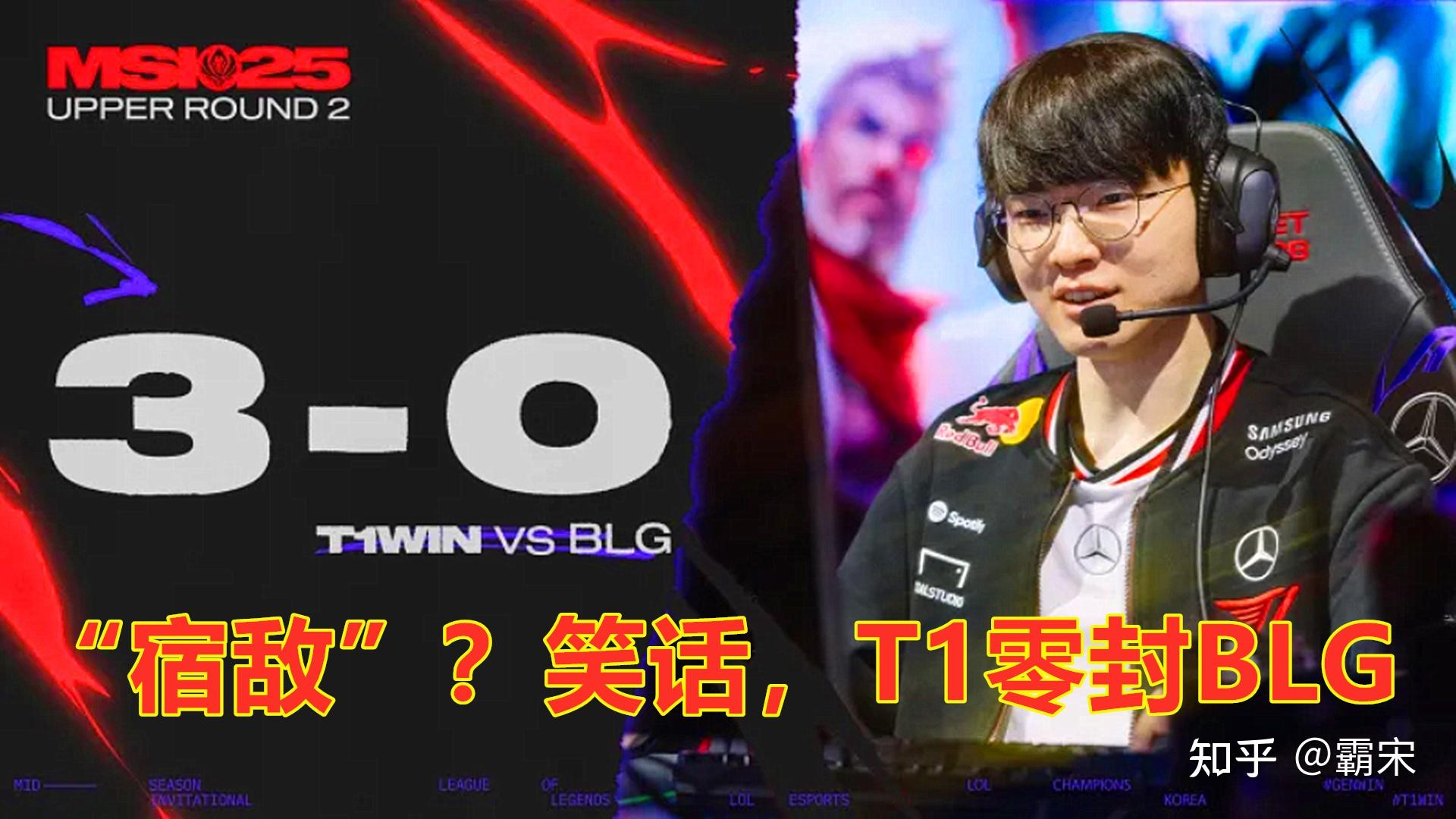 世俱杯决赛-关于BLG力克HLE,Inspired线上压制力十足宿敌对决成都决赛之夜,引爆全场热议的信息