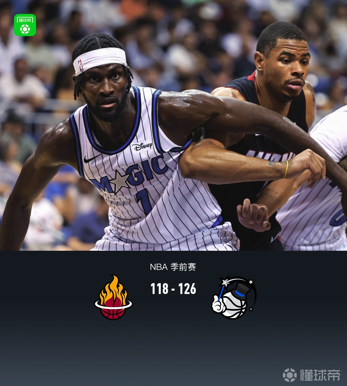 热火不敌魔术,遭遇连败 热火不敌魔术,遭遇连败