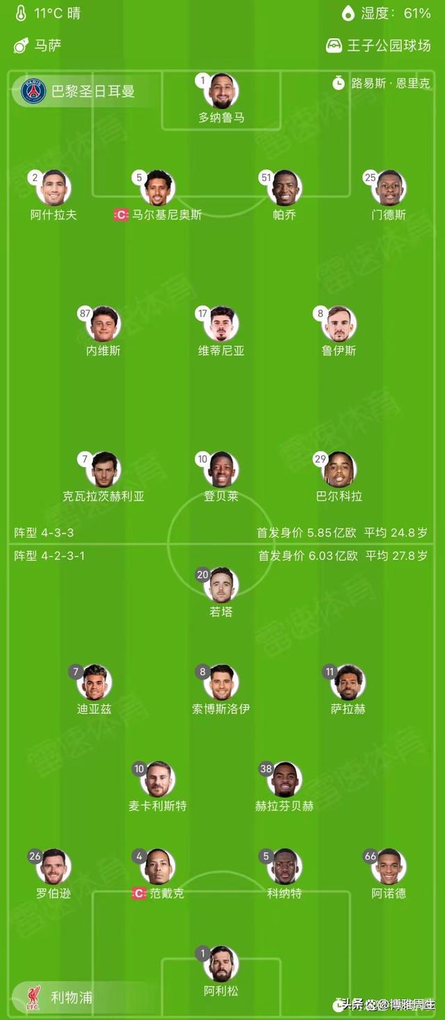 世俱杯改制-欧冠比赛日程:大利物浦憋三天而出