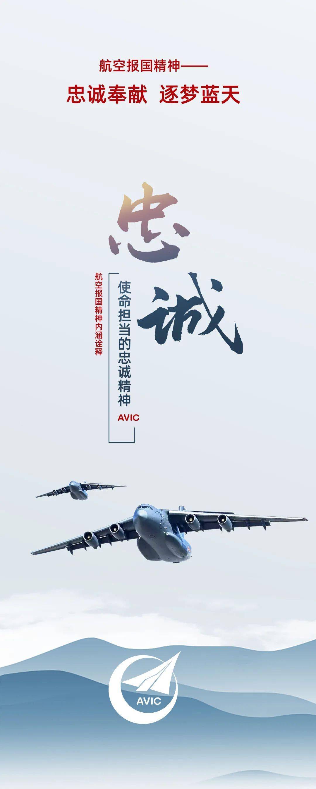 忠诚与奉献的精神,为了胜利所向披靡 忠诚与奉献的精神,为了胜利所向披靡