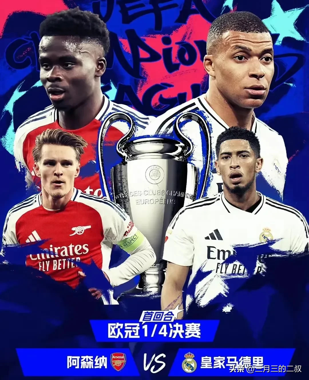 根特光芒万丈，欧冠四强谨慎应战